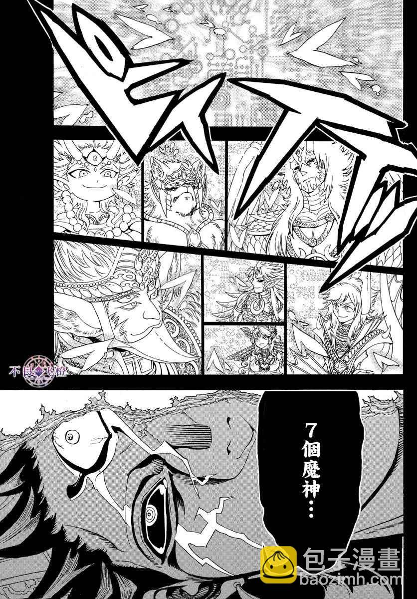 第352话8
