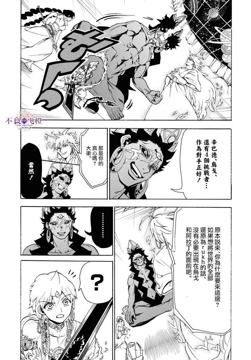 第352话9