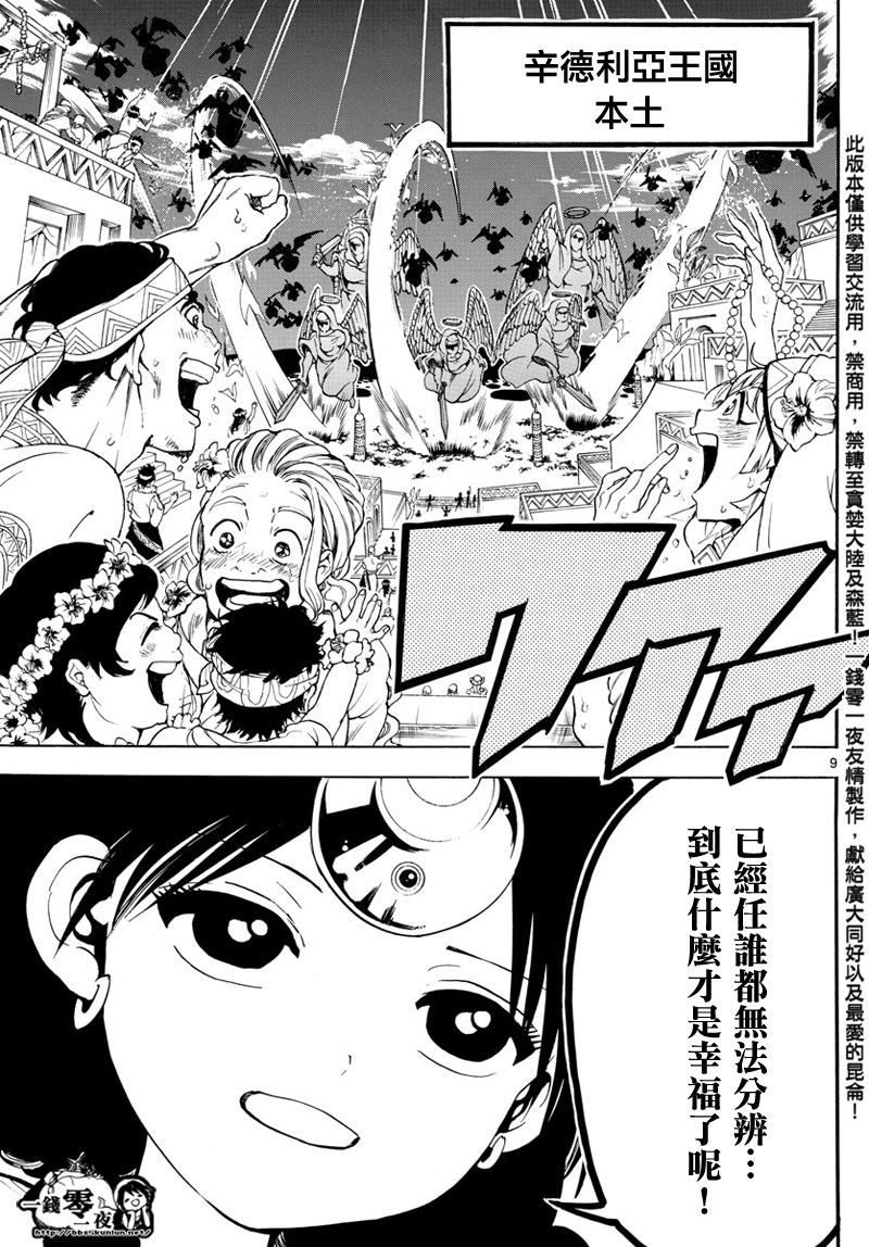 第353话8