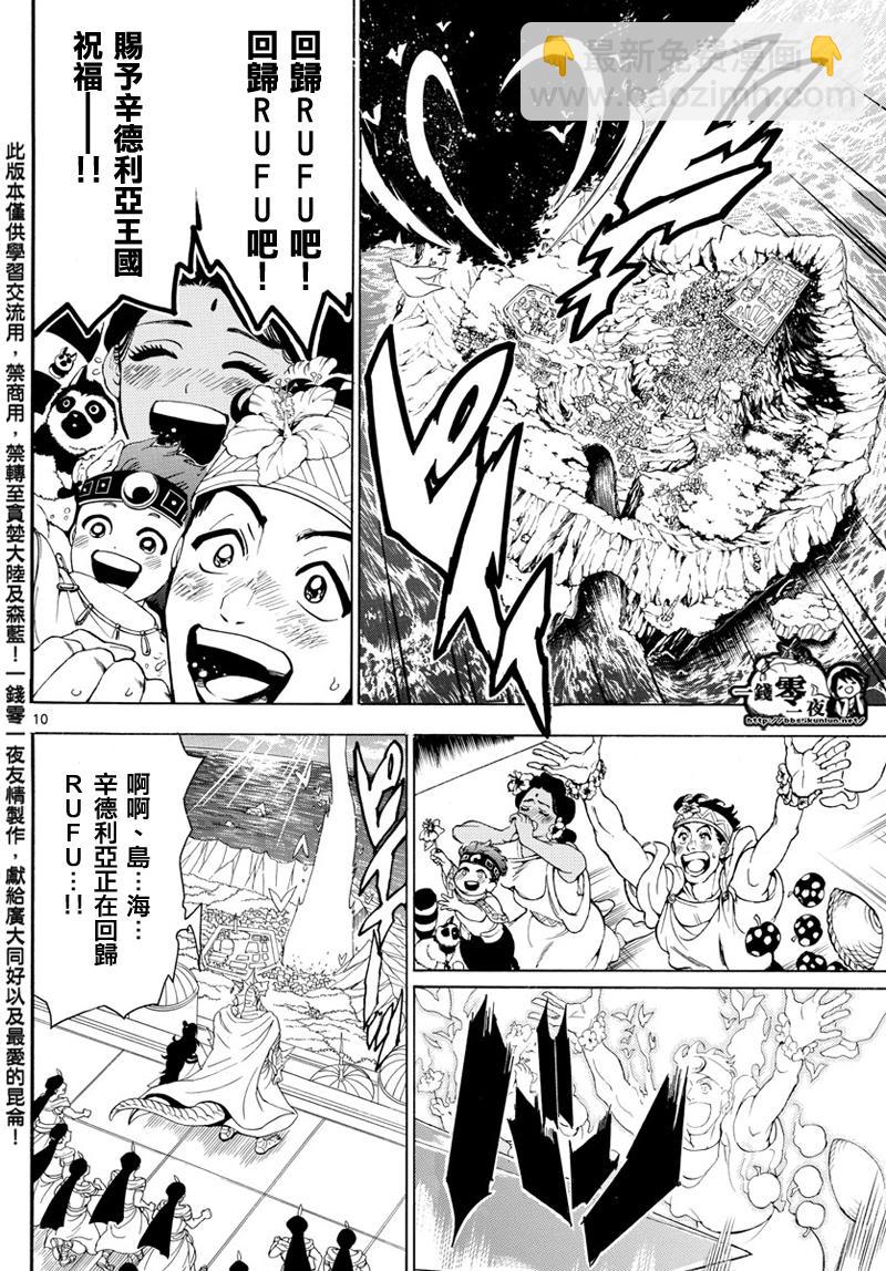 第353话9