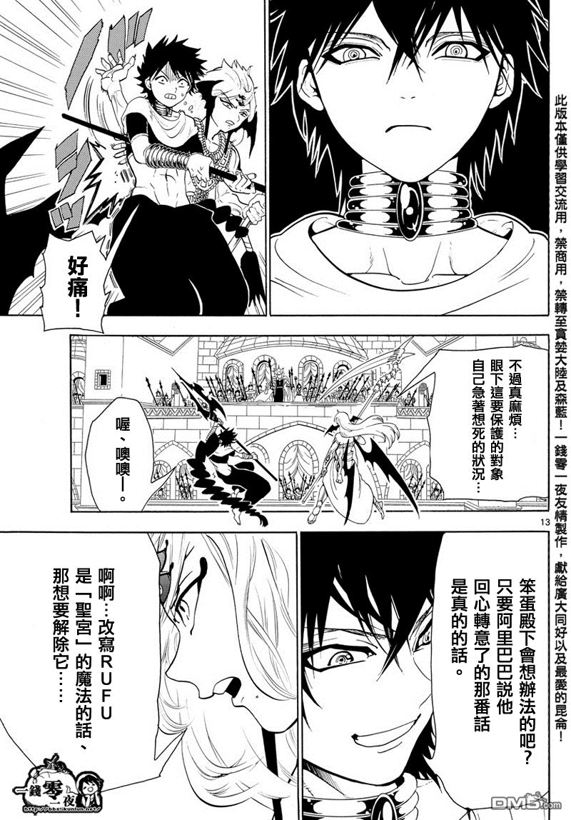 第354话11