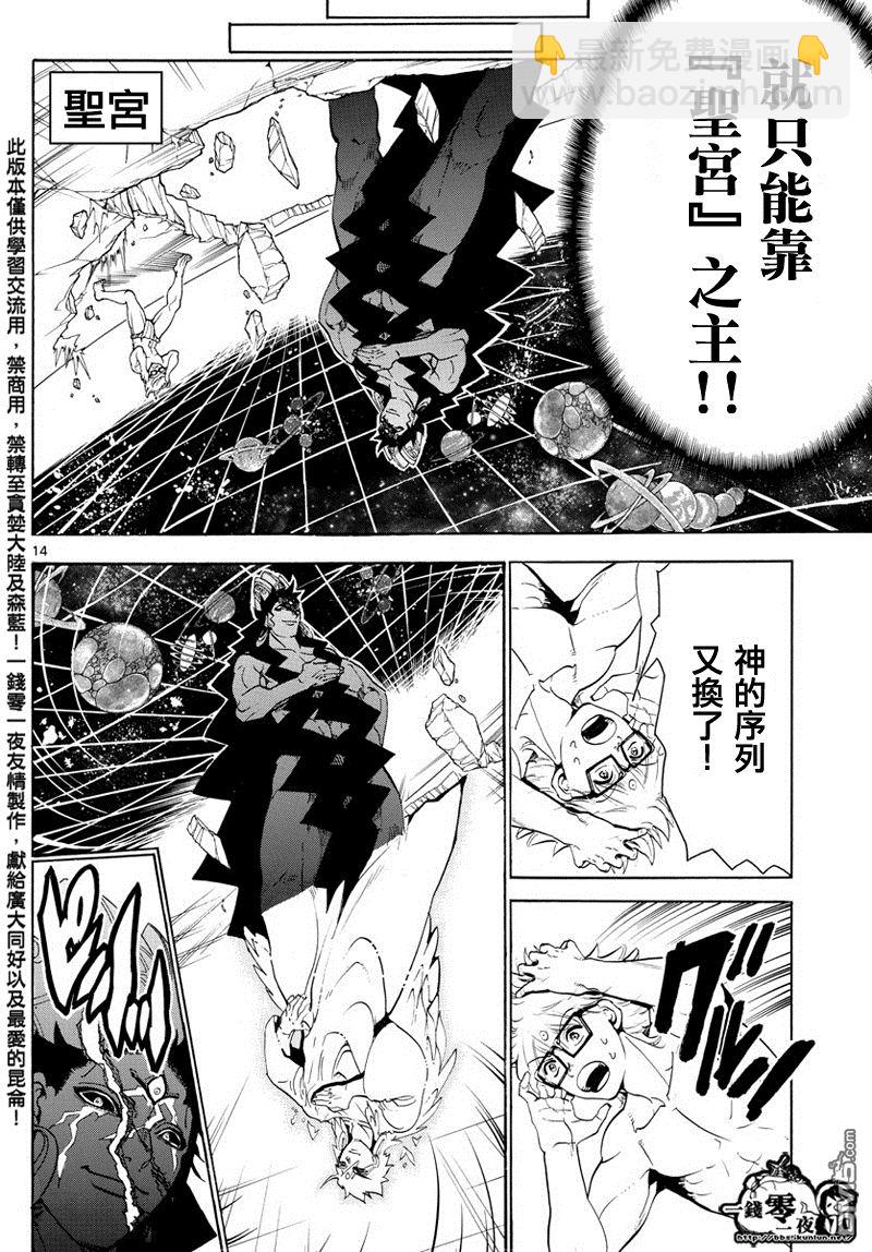 第354话12