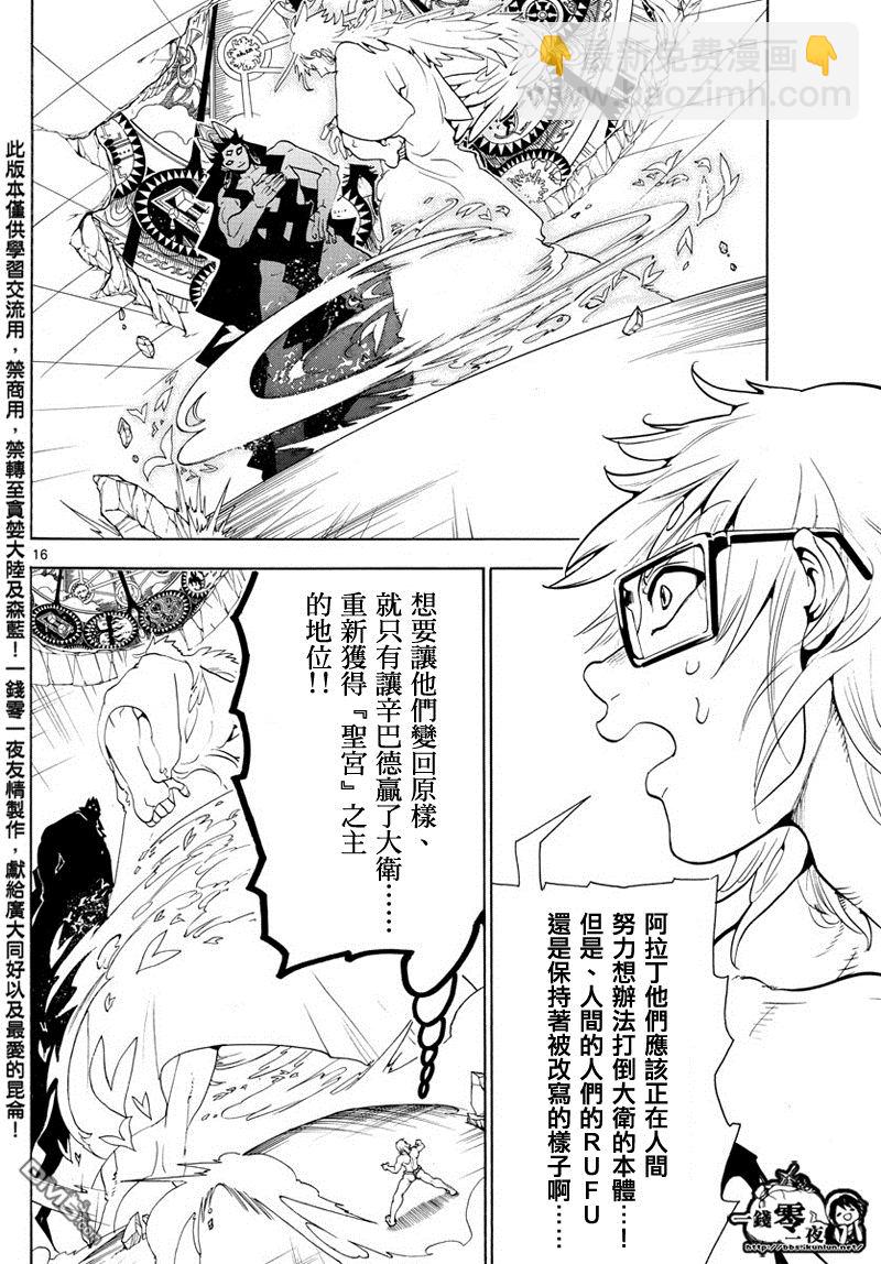 第354话14