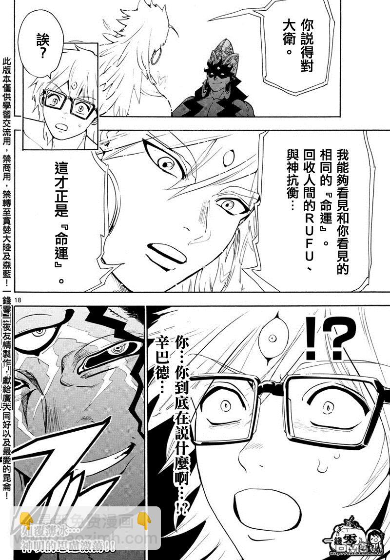 第354话16
