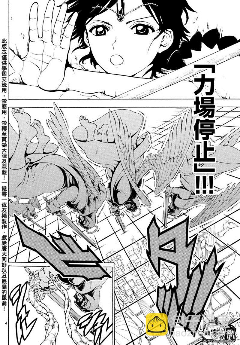 第354话3