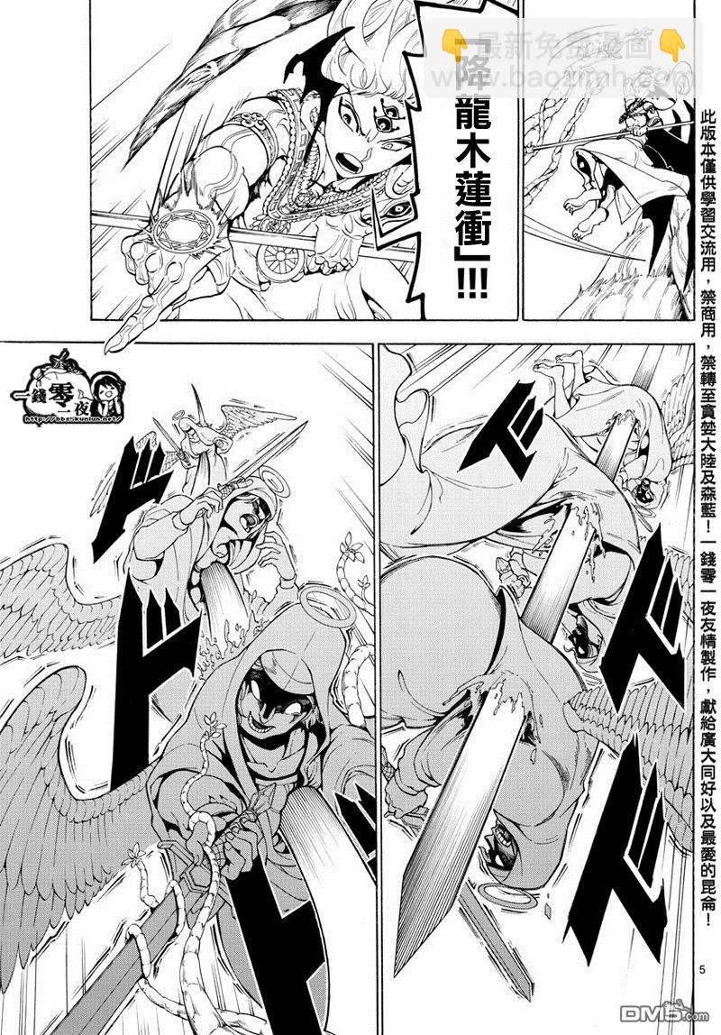 第354话4