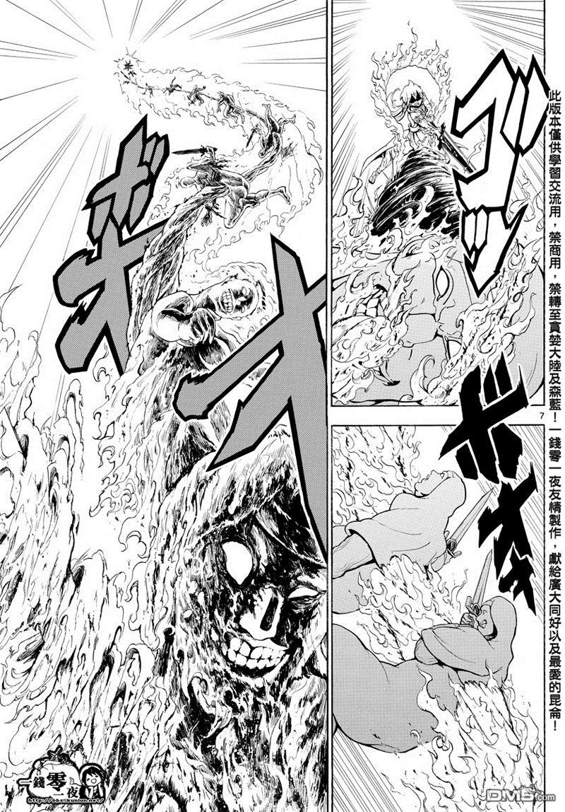 第354话6