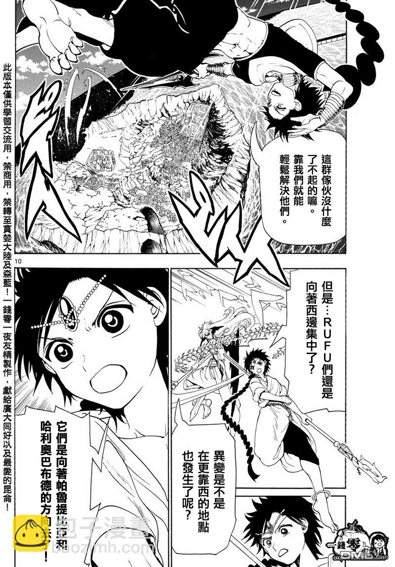 第354话8
