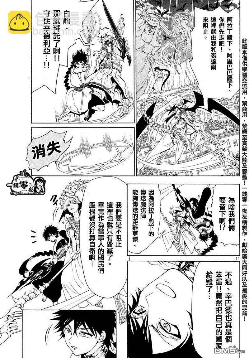 第354话9