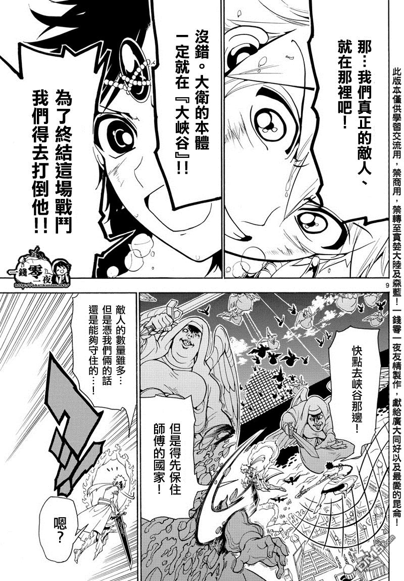 第355话10