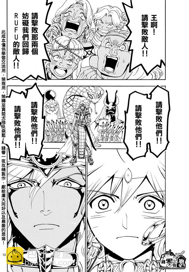 第355话13