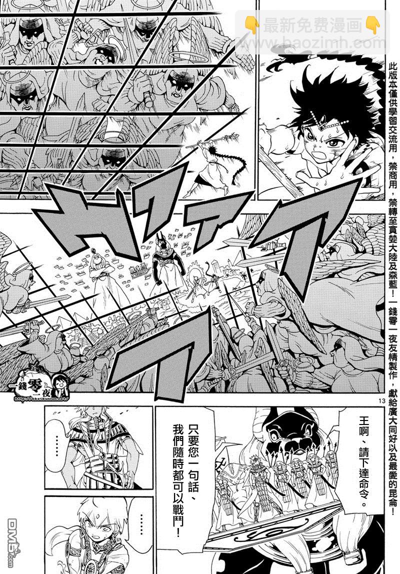 第355话14