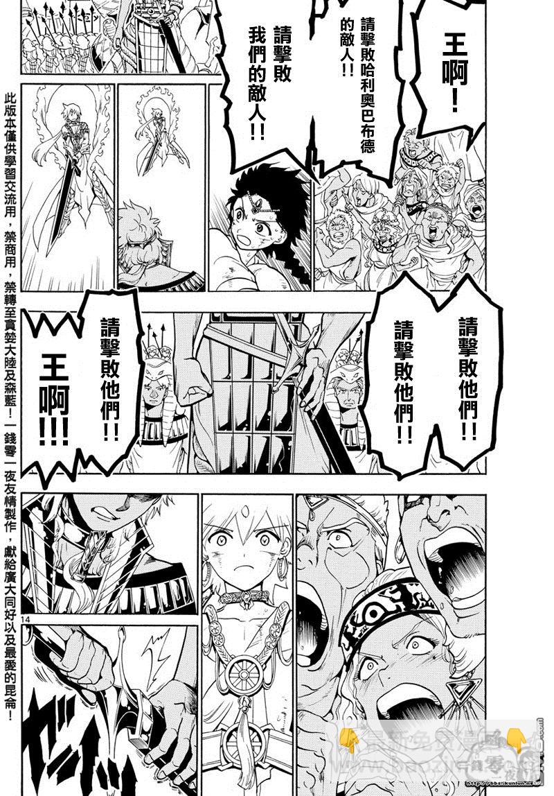 第355话15