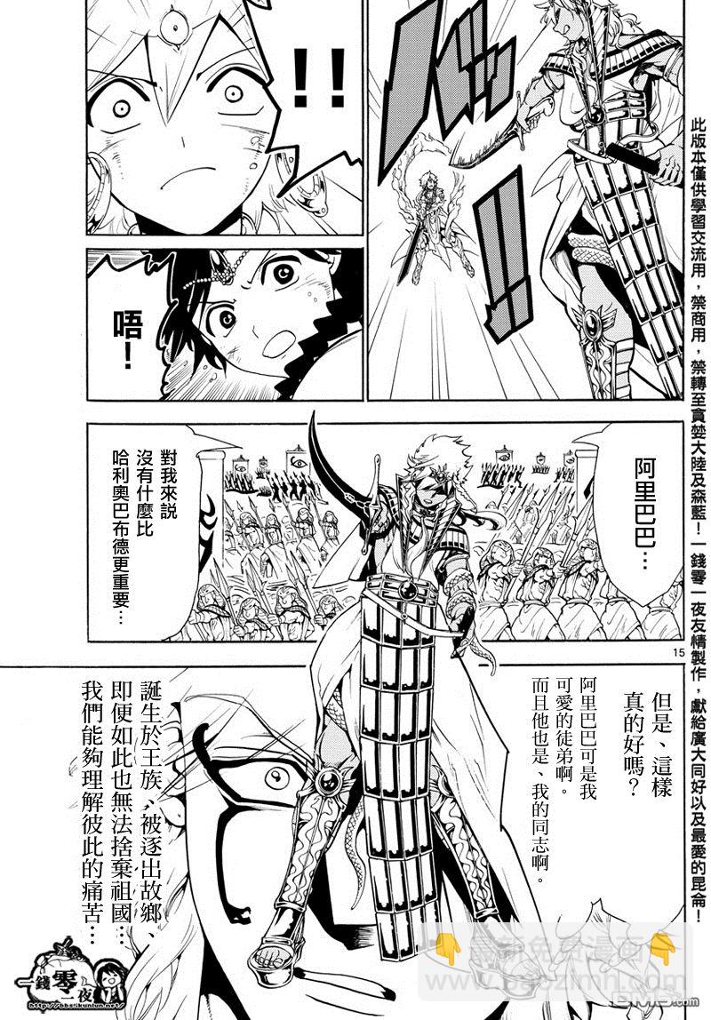 第355话16