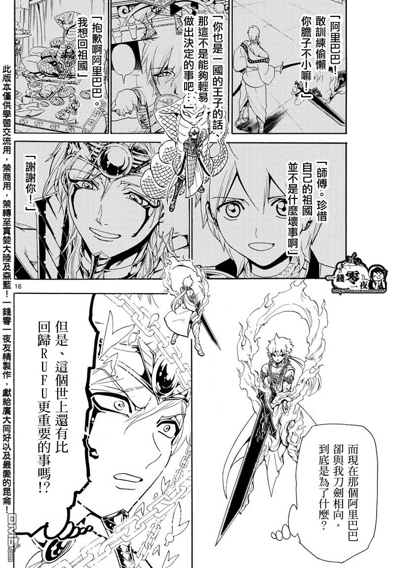 第355话17