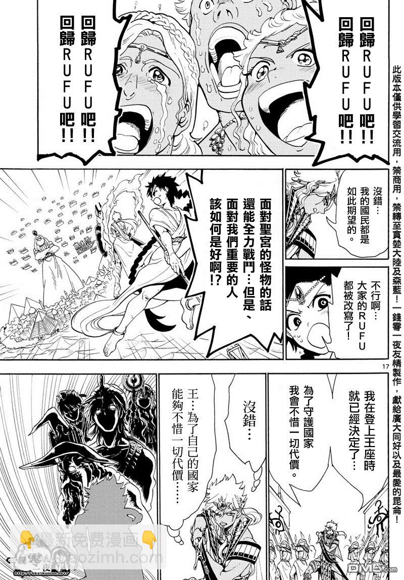 第355话18