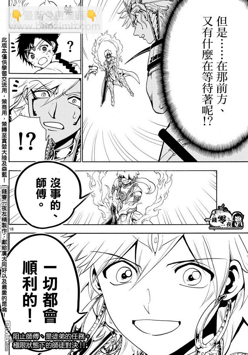 第355话19