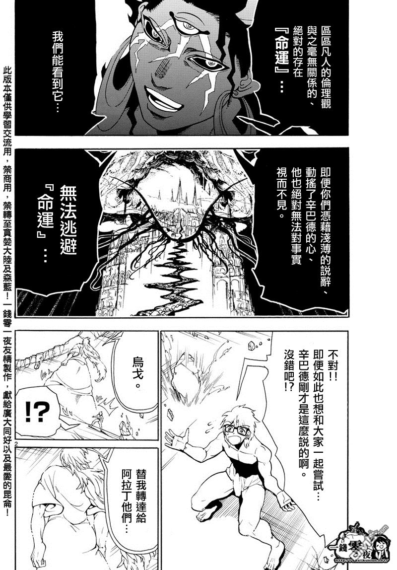第355话3