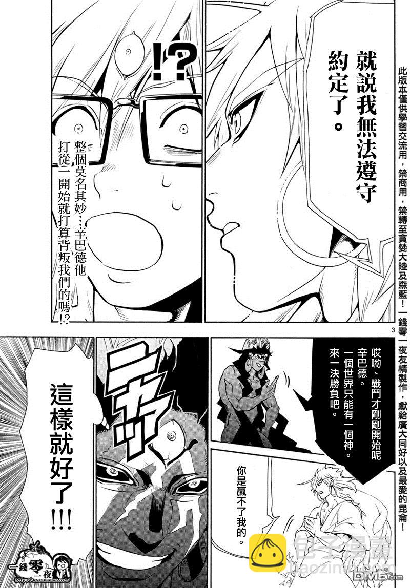 第355话4