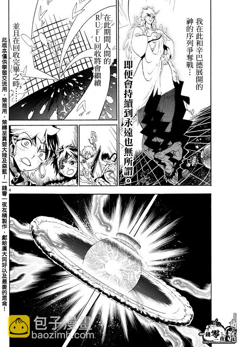 第355话5