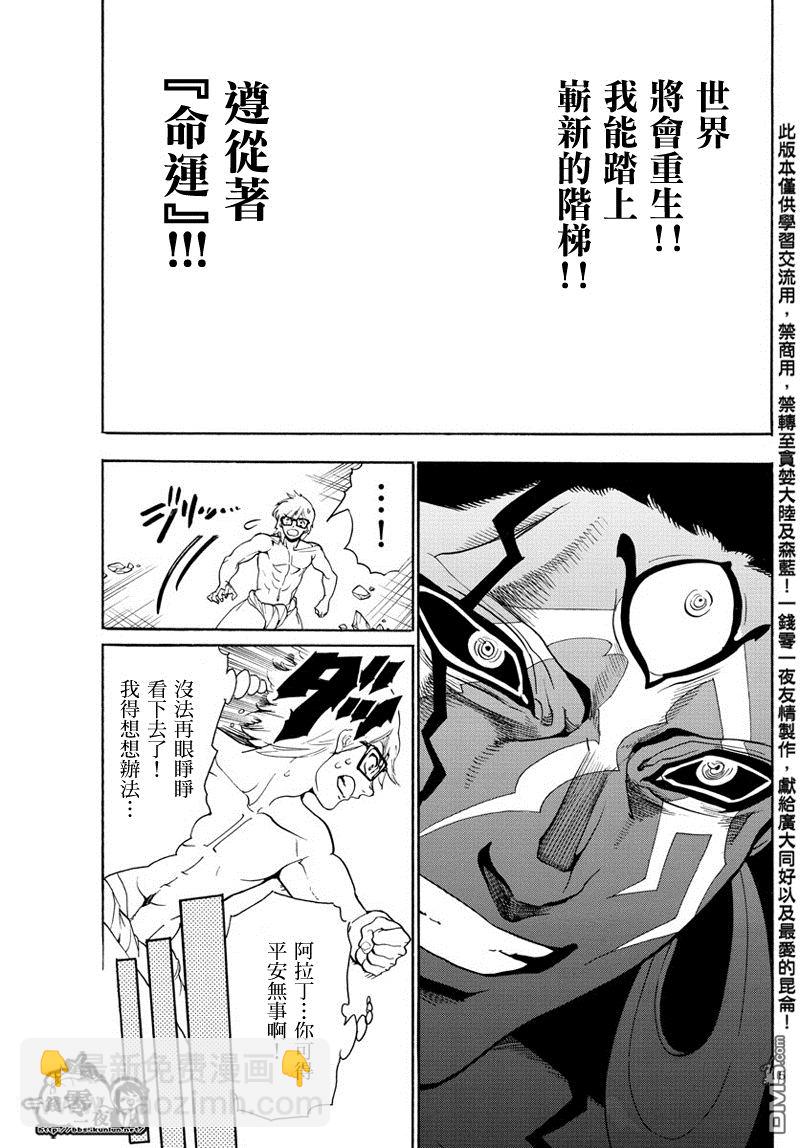 第355话6
