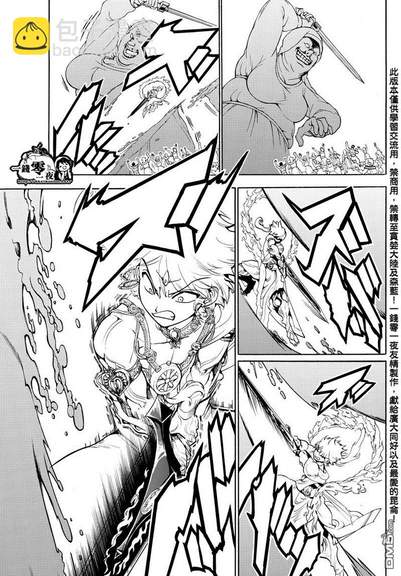 第355话8