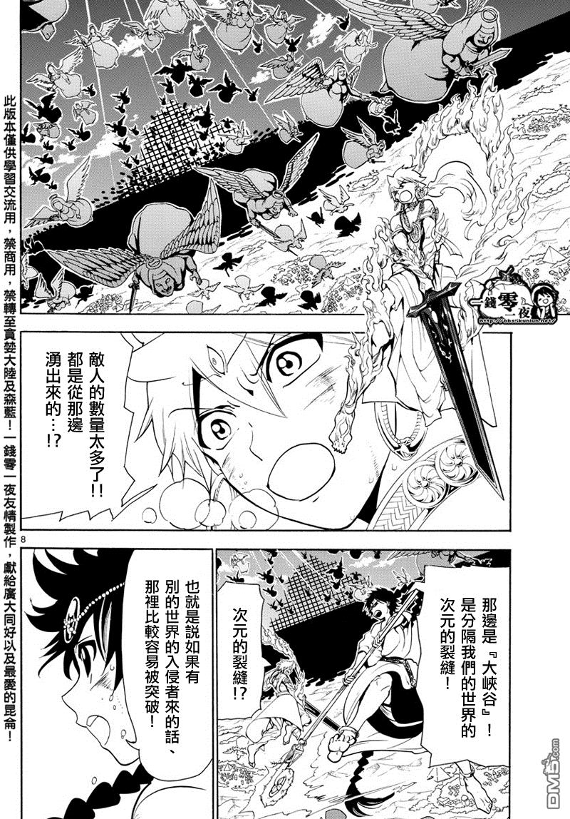 第355话9
