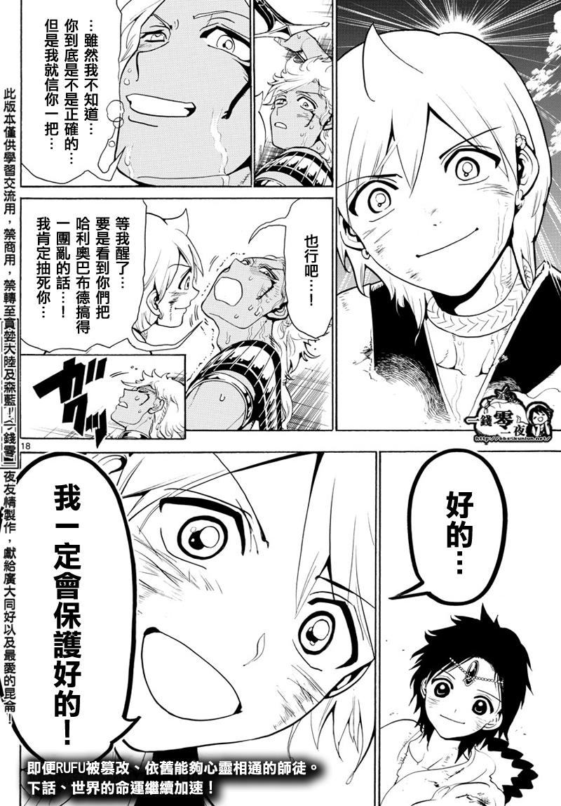 第356话17