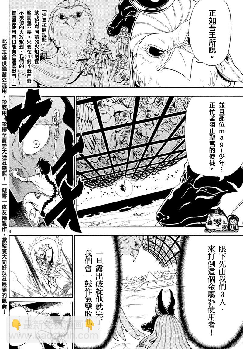 第356话3