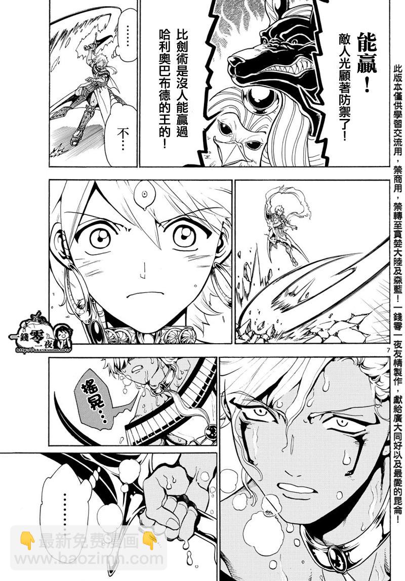 第356话6