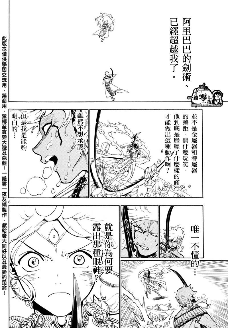 第356话7