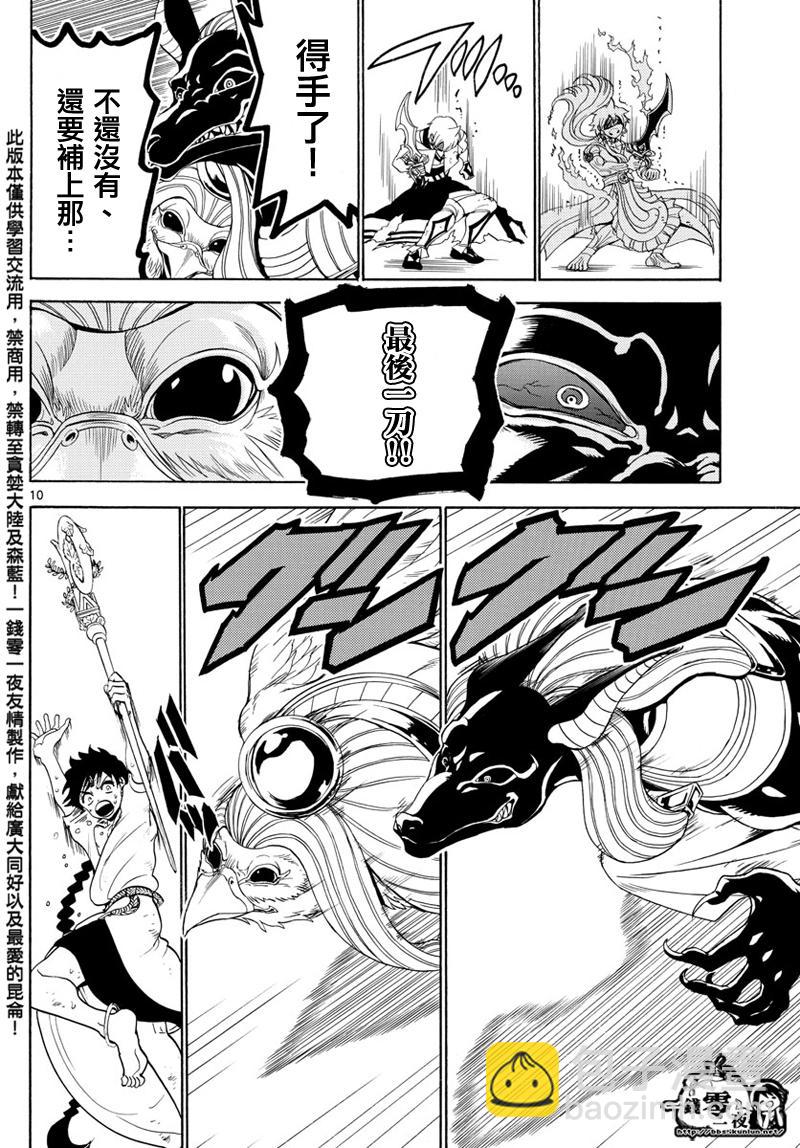 第356话9