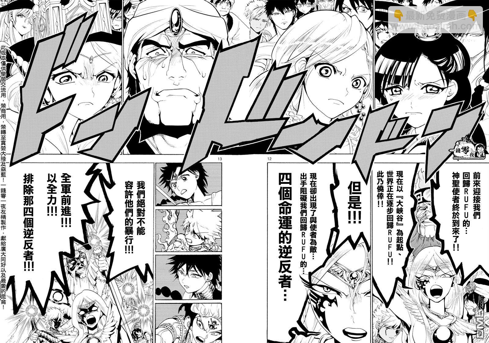 第357话10