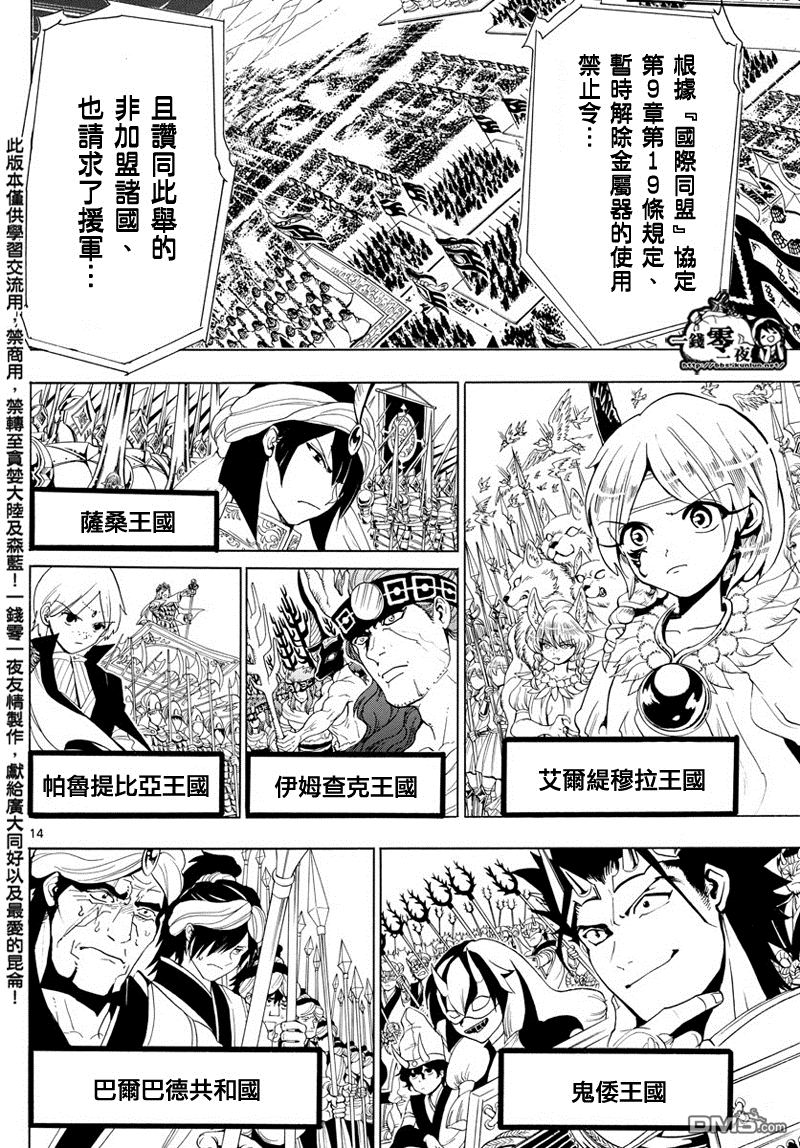 第357话11