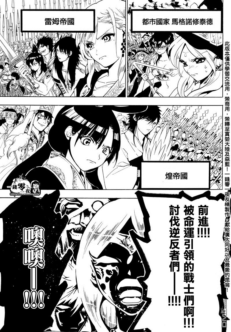 第357话12