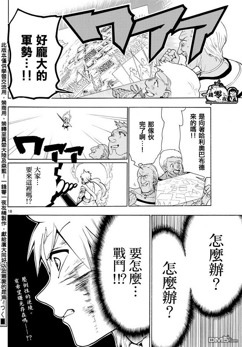 第357话14