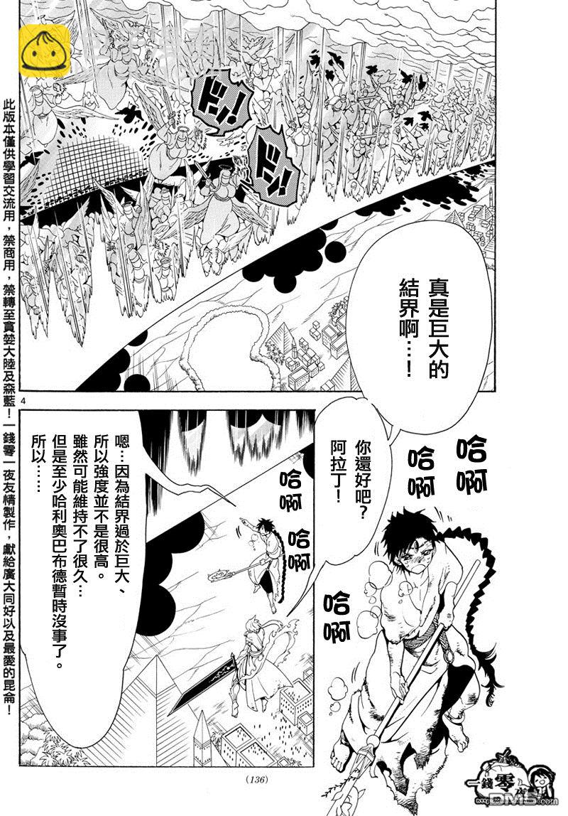 第357话3