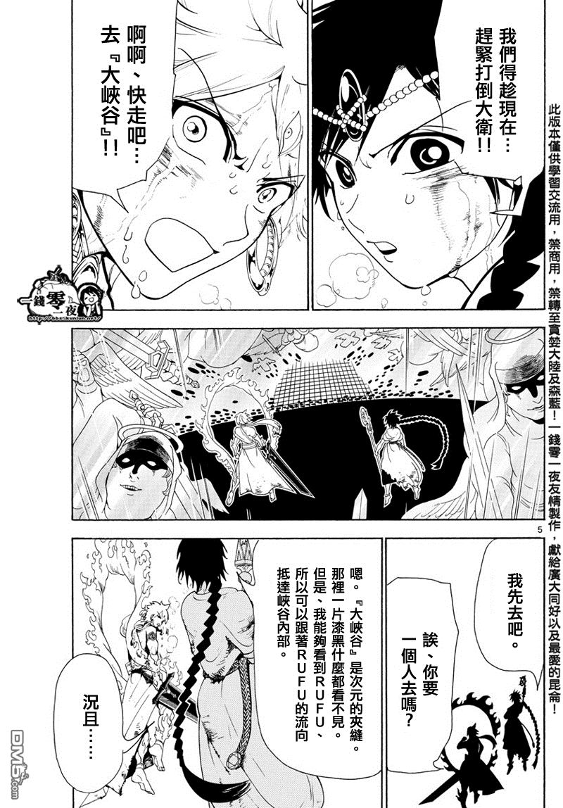 第357话4