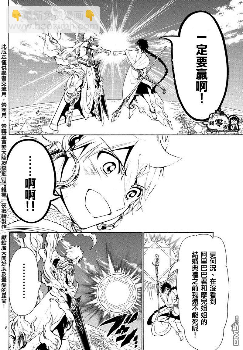 第357话7