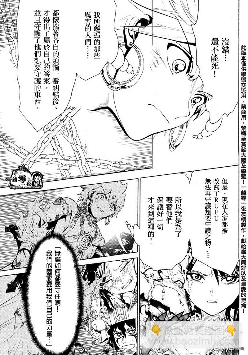 第357话8