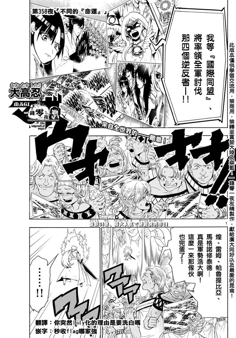 第358话0