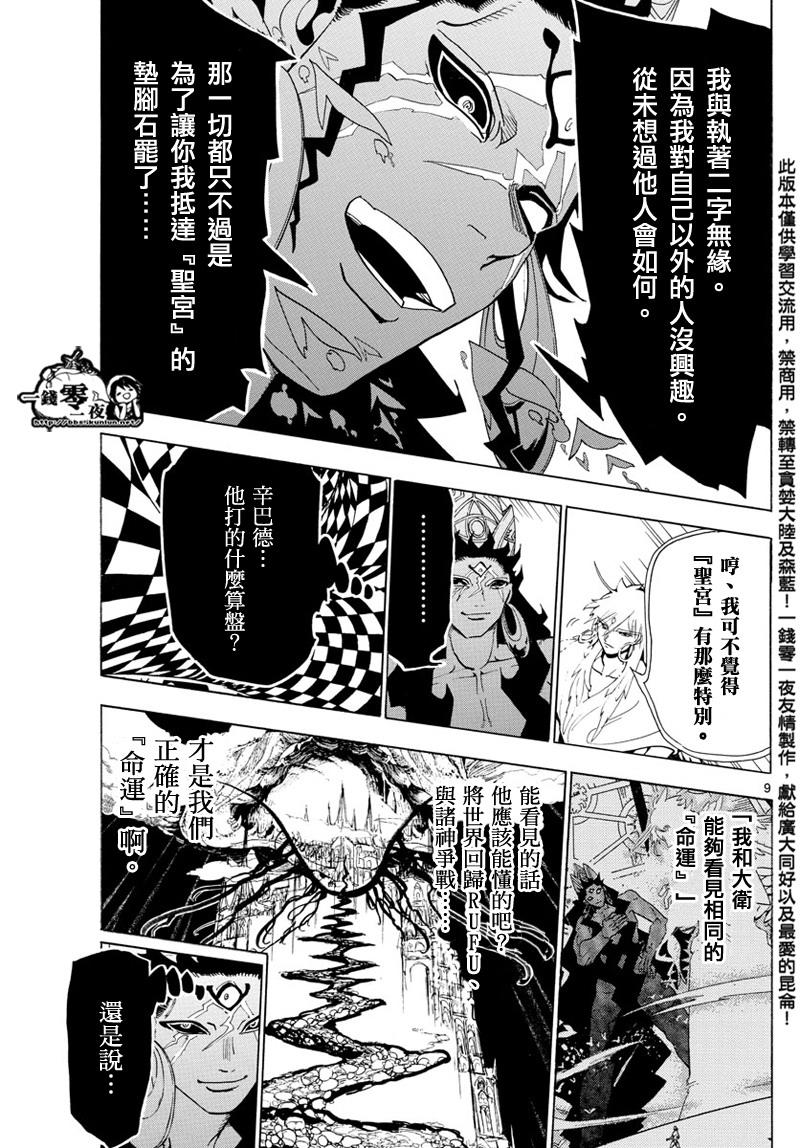 第358话8