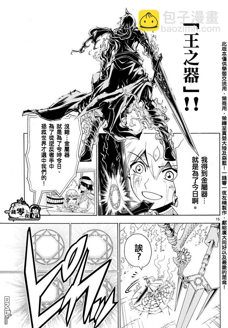 第359话14