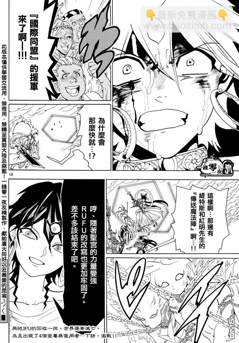 第359话17