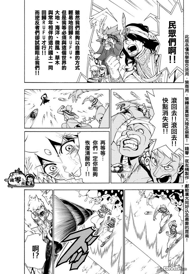 第359话6