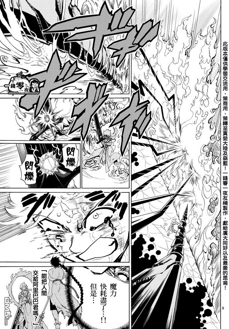 第359话8