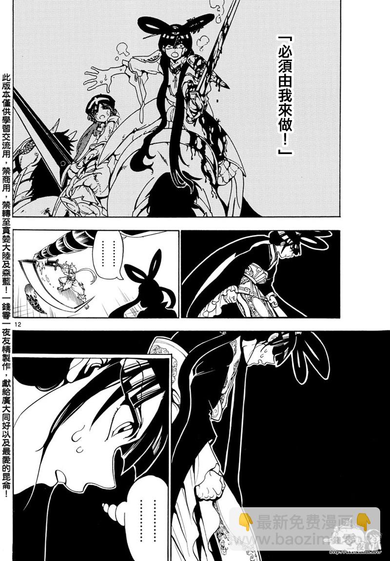 第361话10