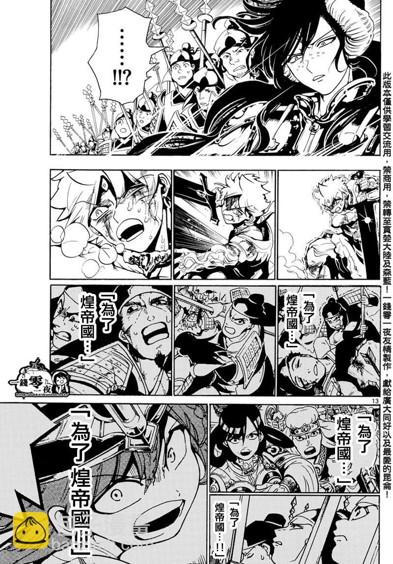 第361话11