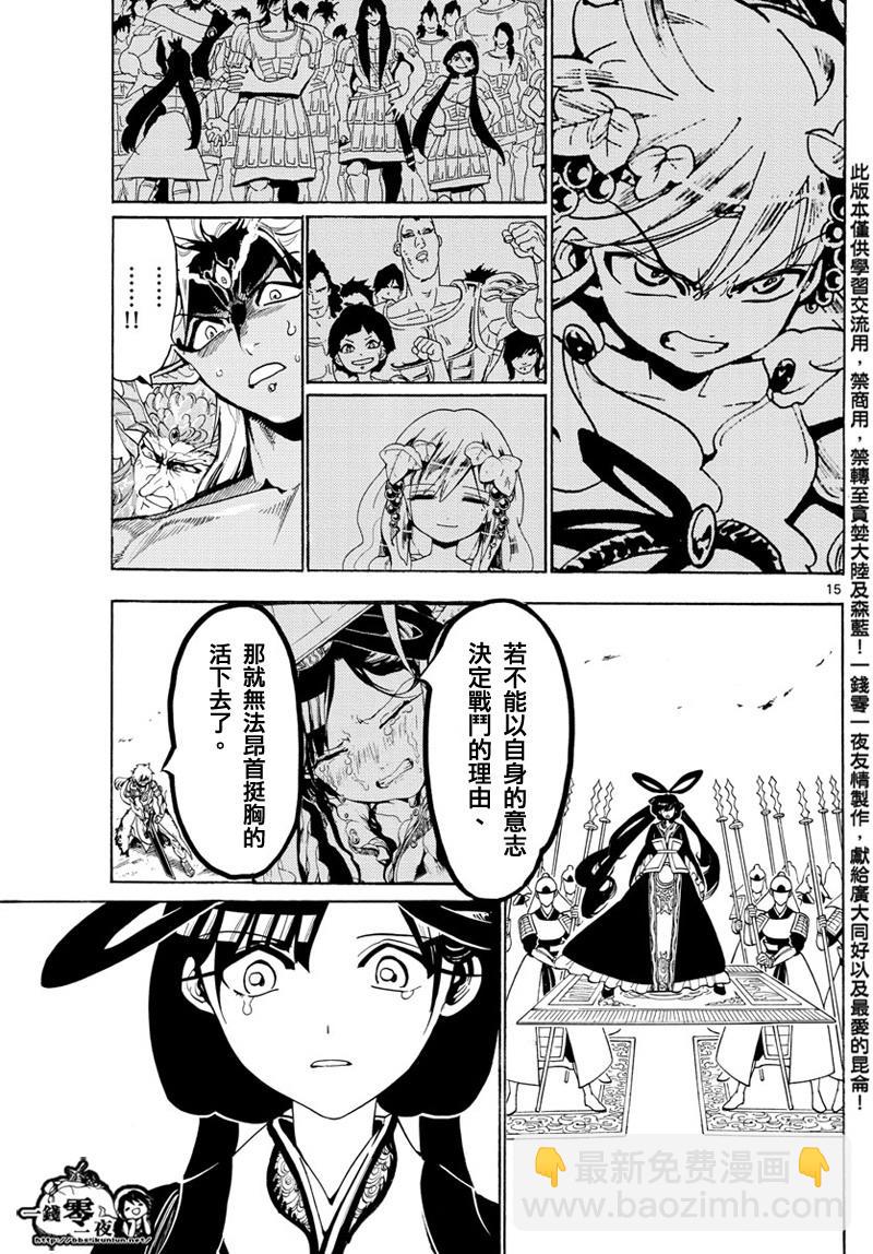 第361话13
