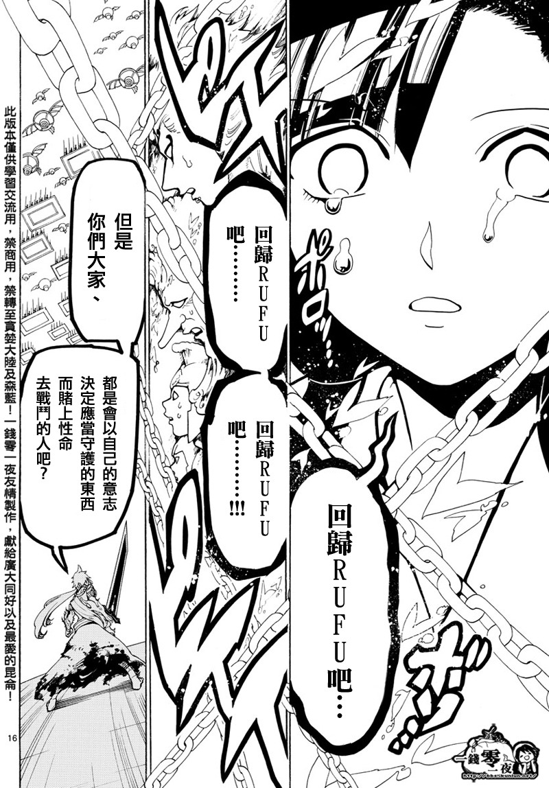 第361话14